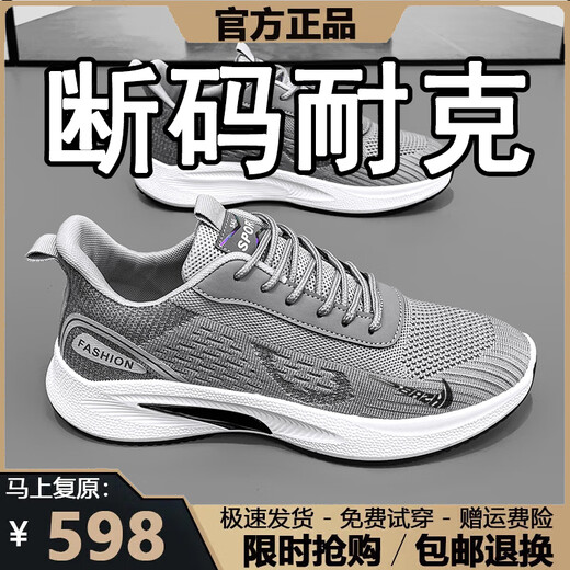 断码男鞋2025春夏季透气网面鞋男休闲轻便运动鞋男软底跑步鞋子男 NK-YF9201米色 40