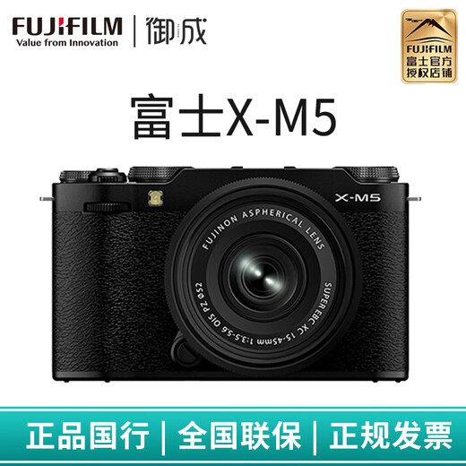 Fujifilm X-M5/ M5 mirrorless camera body 26.1 million pixels AI smart focus 20 film simulations X-M5