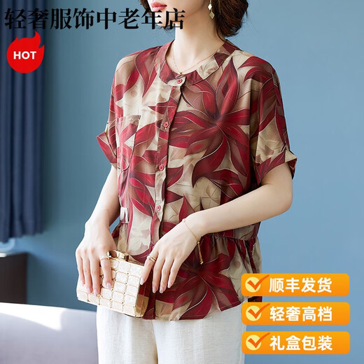 Goldlion轻奢妈妈装夏装新款短袖恤小衫套装中老年女夏季雪纺衬衫上衣睡裙 723绿色 L 建议85-100斤