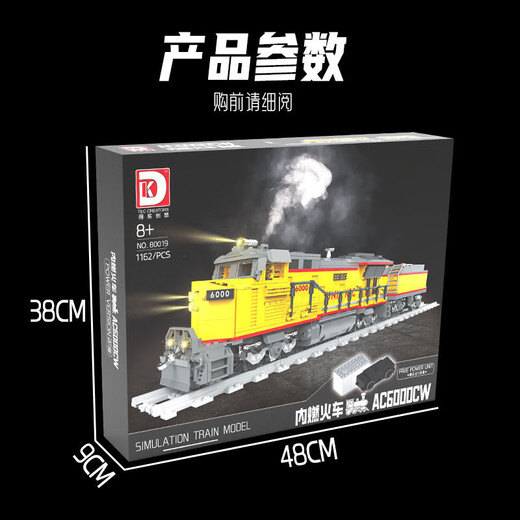 Deke DK80019 Modelo de trenes Versión de potencia ORNAMIOS Niños Bloques de construcción chinos Juguete Regalo Deke 80016 BR01 Train 1177 gránulos [Fino