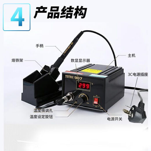 CLCEY967 adjustable temperature high power constant temperature 936 soldering station soldering iron repair soldering automatic soldering gun temperature control welding gun 967 simple version