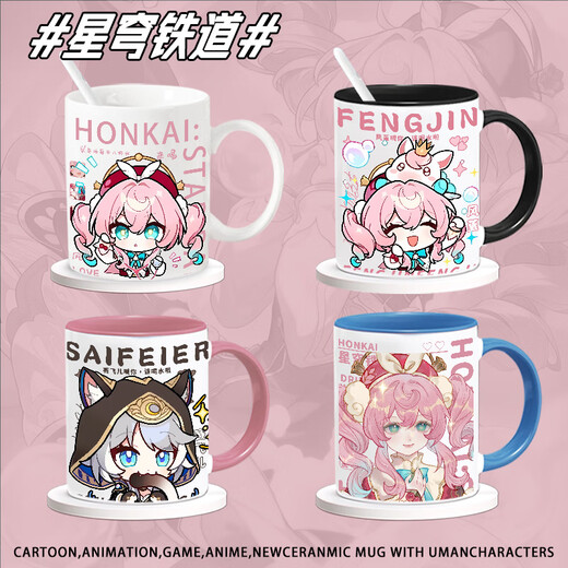 Hanou Feibeng Schaden Stern Dome Railway Fengjin Saifeier Keramic Cup Becher umging Water Cup Creative Breakfast Cup Desktop -Ornamente T9273 Fengjin (verbesserte Version von separatem Becher)