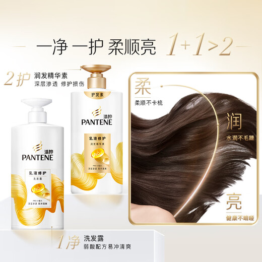 潘婷护发素修护氨基酸乳液修护750G养发洗护滋养