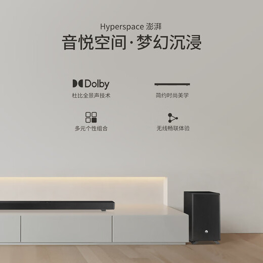 Hivi Hyperspace Echo Wall Soundbar 3.1.2 Channel Dolby Sound Effet Home Theatre Game TV TV Black