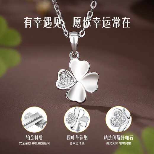 CHINA GOLD PT950 platinum necklace women's love four-leaf clover platinum pendant anniversary birthday gift for girlfriend and wife four-leaf clover platinum pendant free silver chain souvenir