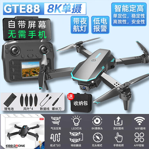 MAO TAIZI 2025 NEU NEUE DROORE 8K AERIAL PHOTOGRAFIE Hochauflagen professionelle GPS-Hindernisvermeidung Fernbedienungsflugzeug Kinderschwarz-Technologie-Flugzeug Ein verbessertes Motorroll + intelligente Suspension +-Schlüsselstart und Landung-Black Standard 1 Electric [NEW MODELLE mit Leinwand] [8K Single-Kamera Hochdefinitionsleialfotografie mit Aerialfotografie]