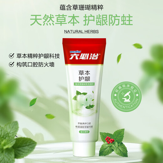 
Liubi cure beef yellow Qingyan toothpaste 5-piece set anti-allergic fluorine-resistant anti-causing adult men and women genuine fresh and bad breath
