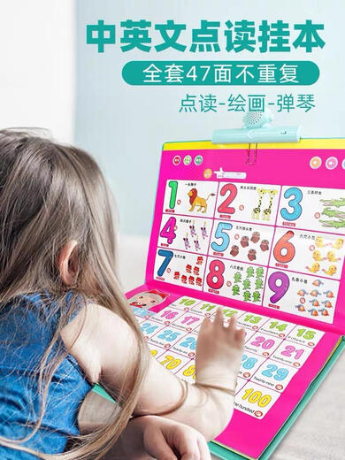 幼儿童发声点读学习书宝宝早教机神器充电玩具拼音唐诗中英文 42面-双语点读早教发声书-充电款