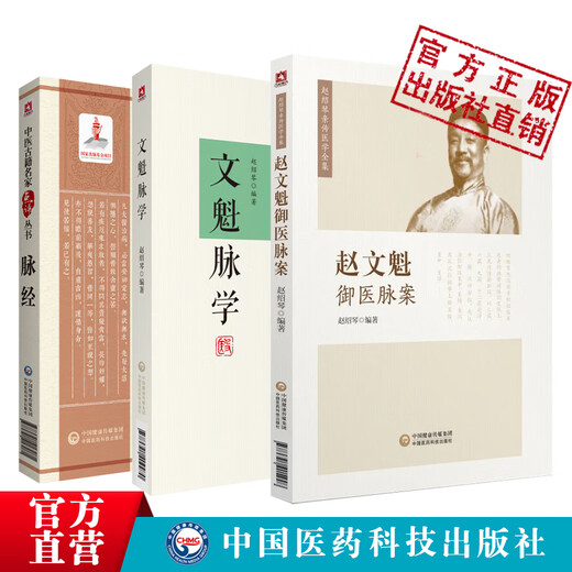 3 sets of Zhao Wenkui's Imperial Physician Case Zhao Shaoqin personally spread the medical treatment of Qinggong Imperial Physician Pulse Method of Eight Principles of Pulse Method of Pulse Method of Pulse Method of Pulse Method of Pulse Method of Pulse Method of Pulse Method of Pulse Method of Pulse Method of Pulse Method of Pulse Method of Pulse Method of Pulse Method of Pulse Method of Pulse Method of Pulse Method of Pulse Method of Pulse Method of Pulse Method of Pulse Method of Pulse Method of Pulse Pathogenesis
