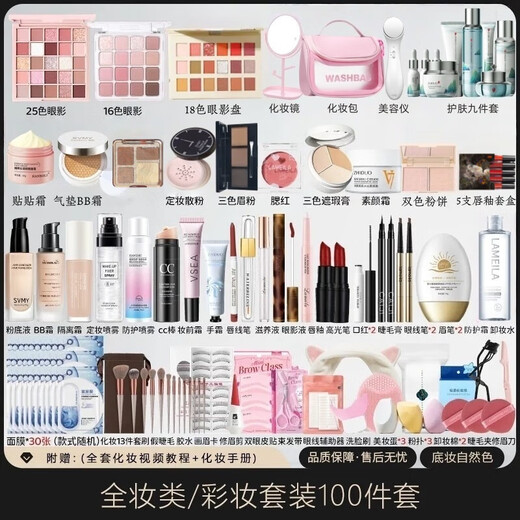 Lamela Cosmetics Set Complete Makeup Set Gift Box for Beginners Female Students Beginners Beginners Complete Set of Concealer Makeup 80 Piece Set High Quality Low Price