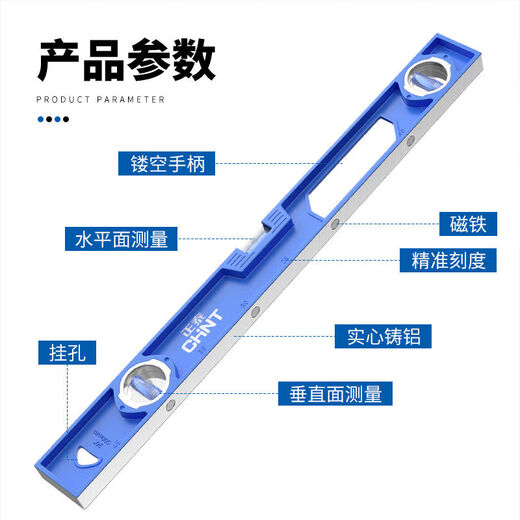 Chint level high-precision level with magnetic solid cast aluminum balance measurement household flat water level strong magnetic anti-fall first-class 500mm cast aluminum strong magnetic + marker pen 2 pieces No Specifications