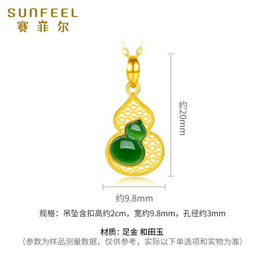 Only double/gold inlaid pendant pure gold gourd and field pendant Bifulu gift for mother 2025 gold inlaid jade gourd pendant - chain not included