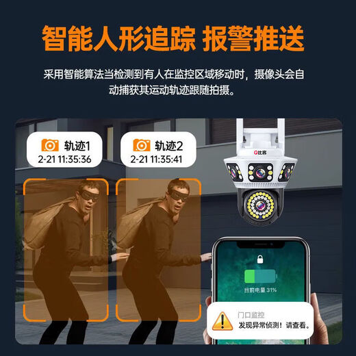 摄像头高清夜视4k可看清人脸【2679人好评】全彩三画面监控360度 三画面wifi款超清画质看1200平