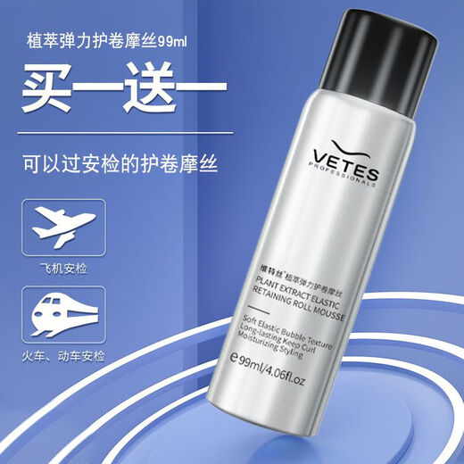 Vitus Foam Hair Wax Elastic Women's Curly Hair Travel Size Small Bottle Bubble Mousse Moisturizing Wet Hair Fluffy Hair Styling 99ml Hair Salon Same Style Foam Hair Wax 99ml*1 Bottle