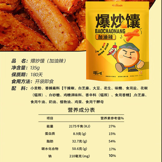 Xinjiang Kleine Naan Xinjiang gebratener Naan würziger Kreuzkümmel Naan Pot Crumb Fried Naan Back Naan mit würzigen 135 g*5 Taschen 675 g