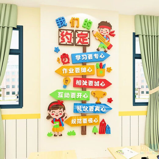 班级公约小学教室布置文化建设墙贴装饰3d立体幼儿园励志标语贴纸 c1396A款 大