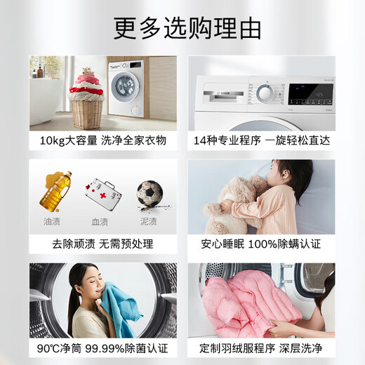 Bosch Yunduo White 2.0 Large Capacity Frequency Conversion Powerful Stain Removal, Bacteria and Mites Removal State Subsidy Washing Machine WGA152000W