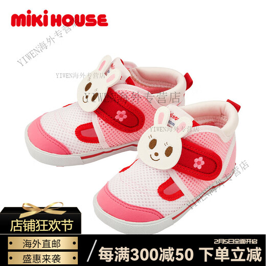 MIKIHOUSE Japanese-made children's toddler sandals, girls' Baotou summer baby sandals, boys' sandals, two sections of pink, 13 cm inner length