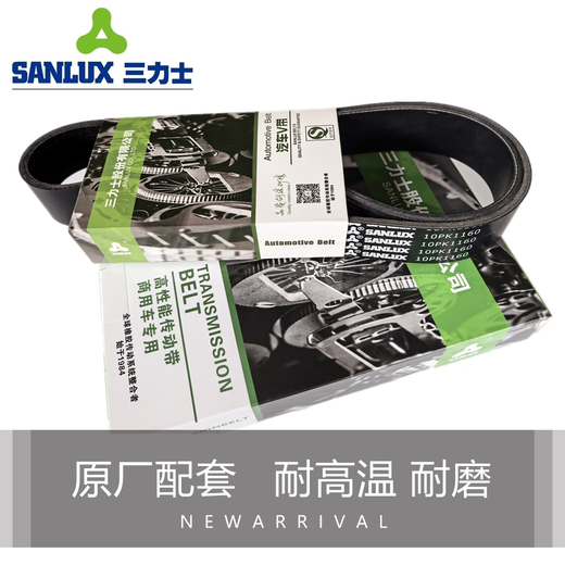 SanLUX 10PK1580 1585 1590 1600 1610 1620 1630 1643 1648 1650 belt 10PK1585