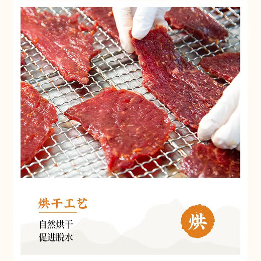 真澄味原切猪肉脯干潮汕汕头特产猪肉干独立包装熟食肉干媲美山姆 原味228g*3（共3袋）