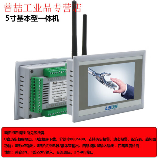 Economical PLC touch screen all-in-one machine programmable controller switch input/output analog temperature 30-2 input analog + 2 thermal resistors or galvanic 5 inch-4 input 4 output relay