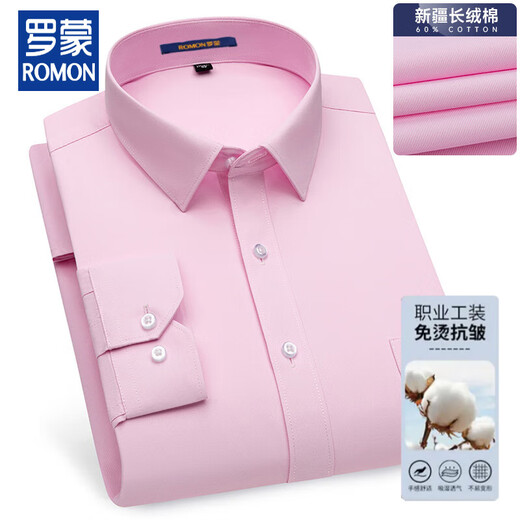 罗蒙新疆棉男士短袖衬衫秋季纯色条纹抗皱中年商务休闲职场亲肤透气 6623 38