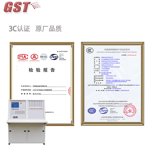 Bay Qintai JB-QT-GST9000H Contrôleur d'alarme d'incendie 4840 points