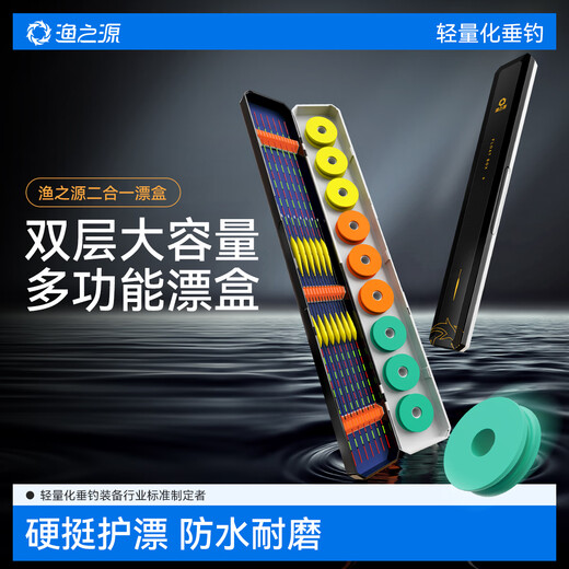 Yuzhiyuan float box multi-functional three-in-one float box lightweight fish float storage box special large-capacity fish float box new product gilt black 55cm two-in-one float box frosted and anti-scratch