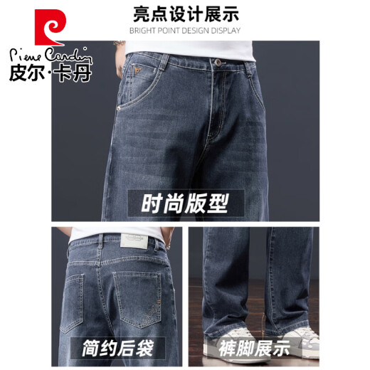 皮尔卡丹直筒针织牛仔裤男士夏季薄款2025新款春夏百搭弹力休闲长裤子男款 829蓝灰 28