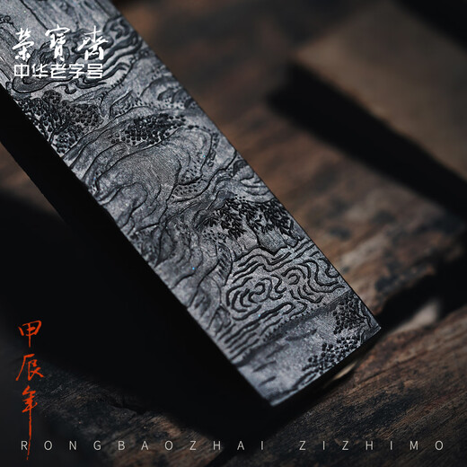Rongbaozhai ink ingot, homemade ink, self-boiled glue, traditional handmade Anhui ink, pine smoke, calligraphy, French painting works, collection gift ink, 7461 Tianbian Bulaoshan (water drifting pine smoke) Guangzhou glue
