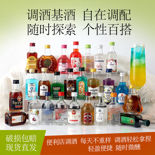 Färero Whisky Convenience Store Bartending 50 ml kleine Weinauslöser ausländischer Alkoholbasis-Alkohol Mini kleiner Flaschenlauge vorgemischter Cocktail-Set 24 Geschenkboxen Geschenkpackung Geschenkpackung