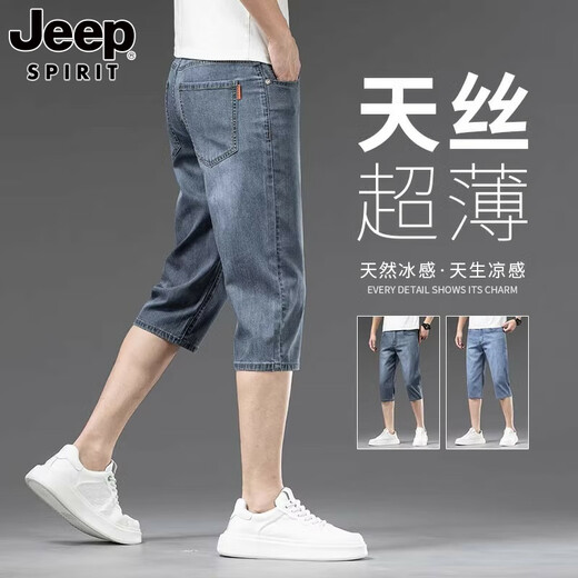 JEEP SPIRIT吉普天丝七分牛仔短裤男士夏季薄款宽松直筒冰丝潮流休闲裤子 759浅蓝 28