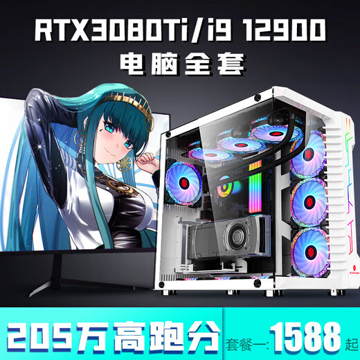 
Colorful i9 12900/RTX3080Ti3070 Host i7 Desktop Computer 16GBx2 Rope Configuration One Package Nine [i9 11980K+RTX30
