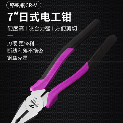 拓伏锐（TOPFORZA）钢丝钳日式工业级电工钳多功能老虎钳子平口钳剪线钳铬钒钢7英寸 EC-9216