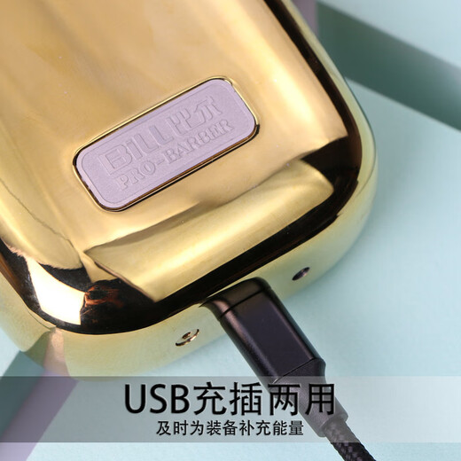 比尔新款全金属往复式精修器增白器油头剃须造型渐变电剪 伯爵金色+羊毛扫+大刀梳