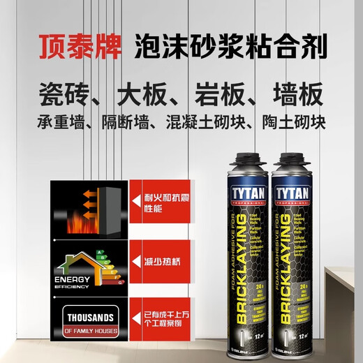 赛磊那TBM原装进口泡沫砂浆聚氨酯板材快速粘合剂加气块砌墙砖胶 赛磊那753板材快速粘合剂整箱15
