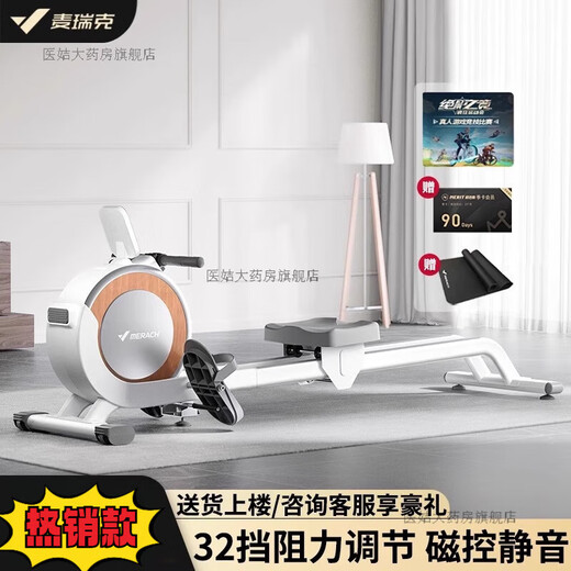 MERACH rowing machine Q1 super fat-burning smart home magnetically controlled aerobic fitness dual-track upright R02 Q1 white-Huawei version/32-speed magnetically controlled