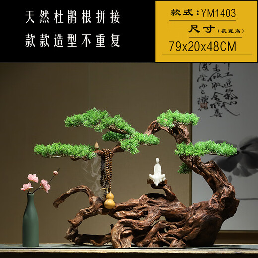 OUOETY新中式禅意迎客松根艺根雕风化木摆件 样板房会所酒店玄关电视柜 YM1391:款式(如图全配)
