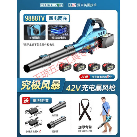 溥畔吹风机大功率工业用锂电鼓风机充电式强力吹雪吹树叶吹落叶吹灰尘 1CRT【风暴-蓝】充电暴风枪3888T