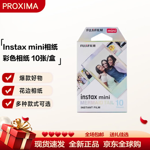 FUJIFILM INSTAX Polaroid mini white edge/lace photo paper suitable for mini7+ 11/12/40/41/99 Mermaid Tail