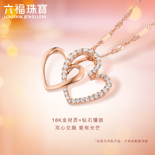 Lukfook Jewelry 18K Gold Heart to Heart Diamond Pendant Women's Pendant without Necklace N125 Total Weight 0.88g