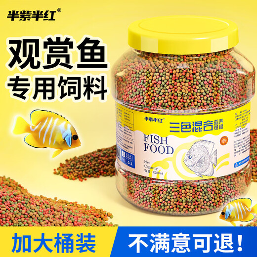 Zierfischfutter allgemeine Fischfutter schwimmend Pellet Fisch Futter Koi Süßwasserfische kleine Fischfutter Goldfische Futtermittel in einem 1050 ml Medium Pellet ca. 430 g