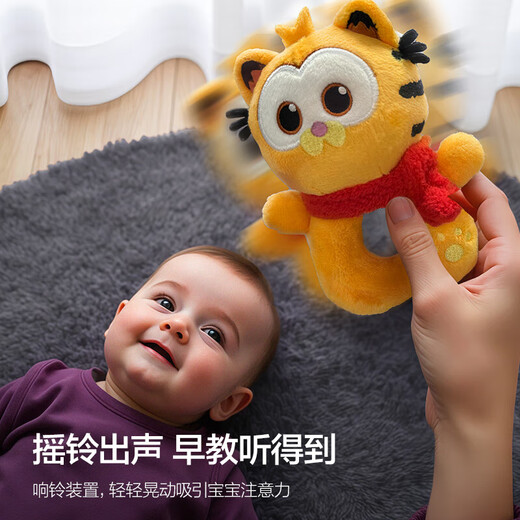 AVENT Philips hochet BB bâton boîte cadeau anneau peluche apaisant Garfield co-marqué jouet nouveau-né bébé poupée