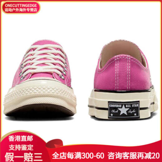 匡威（Converse）1970s 复古 低帮 帆布鞋 男女同款 粉色 37.5