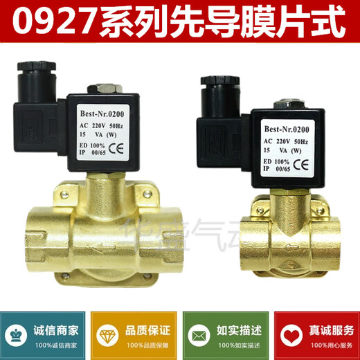 咏幻OG0200BEST-NR0常闭先导式电磁阀0927200高压气阀0927300水阀9274 09270002分DC24V