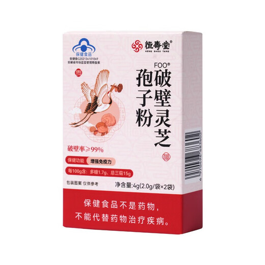 
Hengshoutang official authentic Ganoderma lucidum spore powder, gift box for elders, blue hat certification, high content of three mushrooms, broken wall Ganoderma lucidum spore powder, experience package, total triterpene content 15% blue hat certification