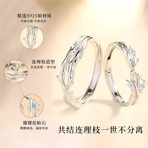 Lao Fengxiang sterling silver Lian Lizhi couple rings, a pair of men's and women's light luxury rings, birthday gifts for boyfriends and girlfriends, shipped by JD.com * Same day/next day delivery - Lian Lizhi couple rings