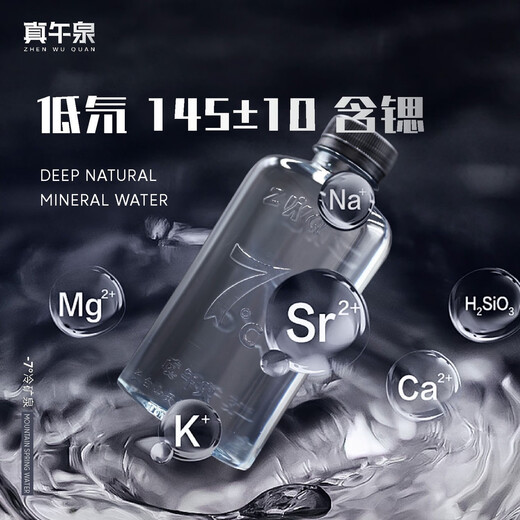 真午泉岩下983长白山天然山泉水弱碱性饮用水矿物质水小瓶装整箱 长白山脉岩下983310ml*28瓶两箱