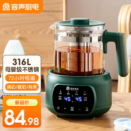 Rongsheng health kettle thermal insulation integrated kettle office large capacity constant temperature glass electric kettle small teapot teapot health teapot dark green 72H constant temperature + filter 316L stainless steel 1.3L