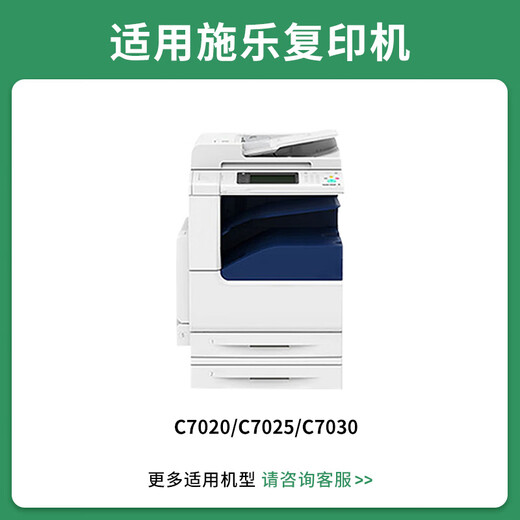 好梦想施乐C7025粉盒适用施乐Xerox VersaLinK C7020 C7030复印机墨粉筒硒鼓 【大容量/直销版】C7020红色粉盒